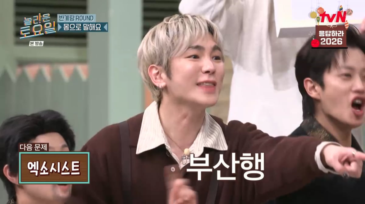 사진=tvN '놀라운 토요일'