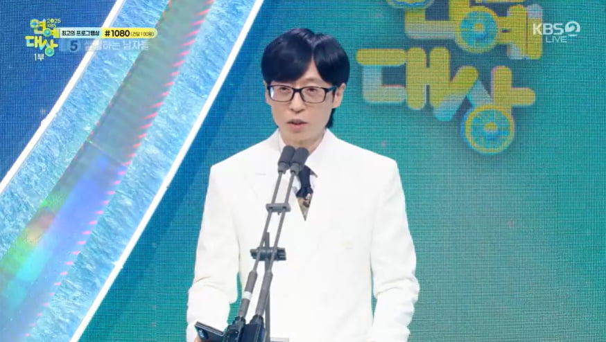 조세호는 불참했지만, 유재석은 참석했다…"내겐 굉장히 의미있는 날" [KBS연예대상]