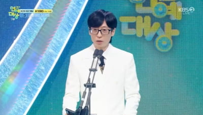 조세호는 불참했지만, 유재석은 참석했다…"내겐 굉장히 의미있는 날" [KBS연예대상]