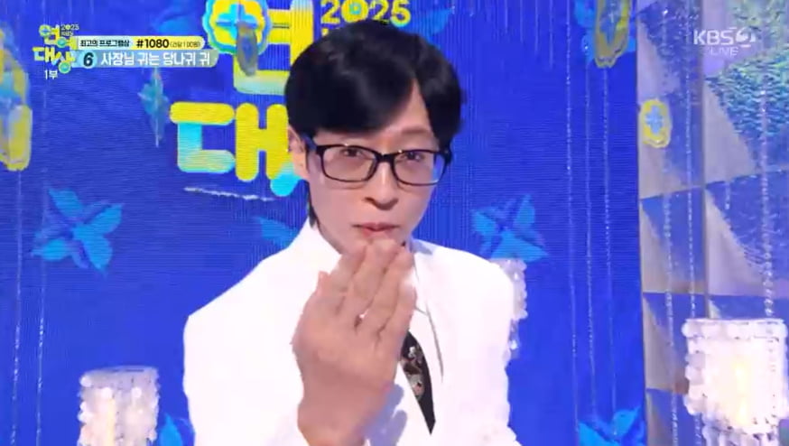 조세호는 불참했지만, 유재석은 참석했다…"내겐 굉장히 의미있는 날" [KBS연예대상]