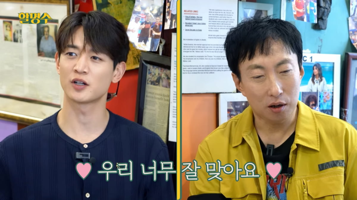 사진=유튜브 '할명수'