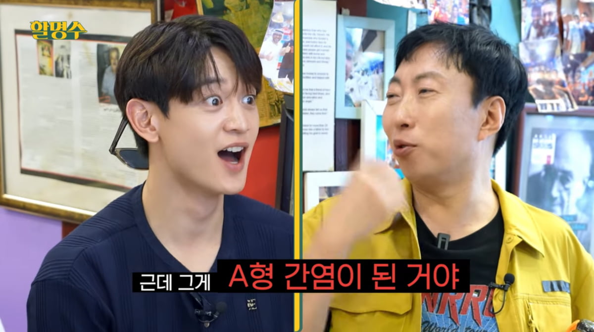 사진=유튜브 '할명수'