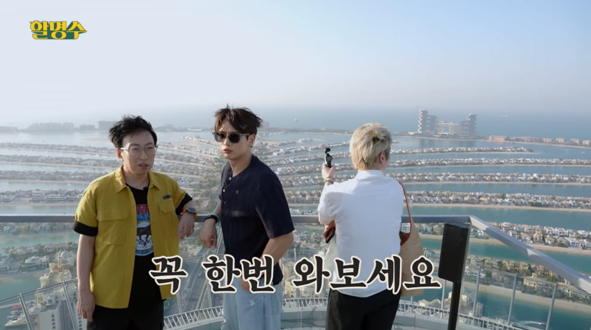 사진=유튜브 '할명수'