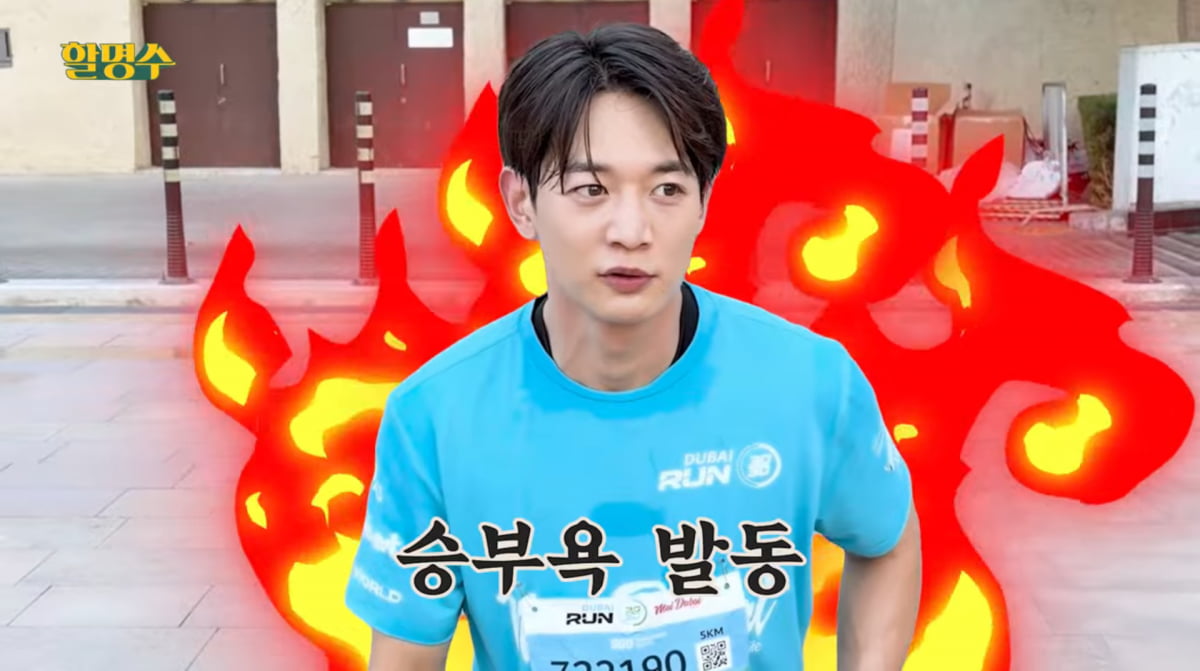 사진=유튜브 '할명수'