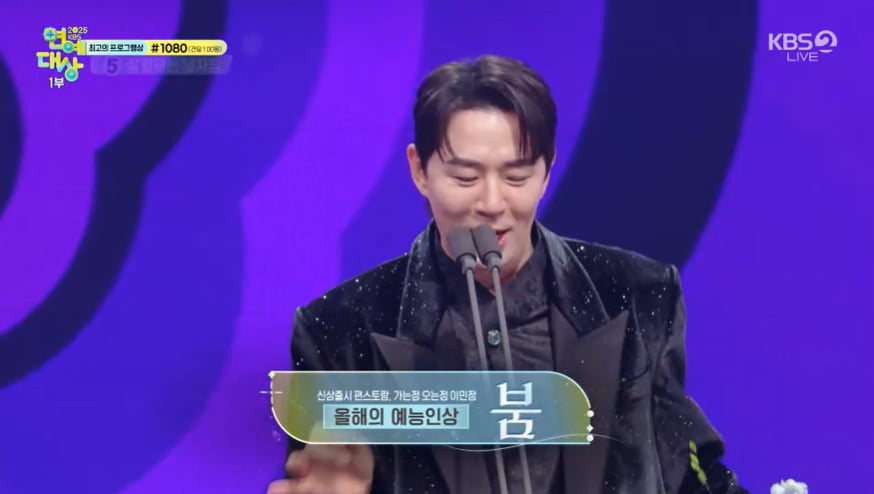 '7살 연하♥' 붐, 둘째 임신 깜짝 고백했다…"뱃 속에서 잘 자라고 있어" ('KBS연예대상')[TEN이슈]