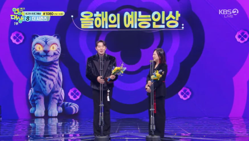 '7살 연하♥' 붐, 둘째 임신 깜짝 고백했다…"뱃 속에서 잘 자라고 있어" ('KBS연예대상')[TEN이슈]