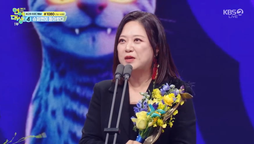 '50세' 김숙, ♥구본승과 결혼 무산됐는데…"여러 설들 만들어줘서 감사해" [KBS연예대상]