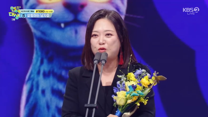 '50세' 김숙, ♥구본승과 결혼 무산됐는데…"여러 설들 만들어줘서 감사해" [KBS연예대상]