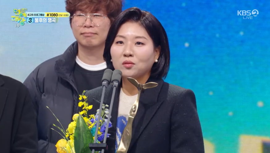 15.7% 시청률 찍었다더니…"조용필 덕분에 수신료 가치 실현" [KBS연예대상]