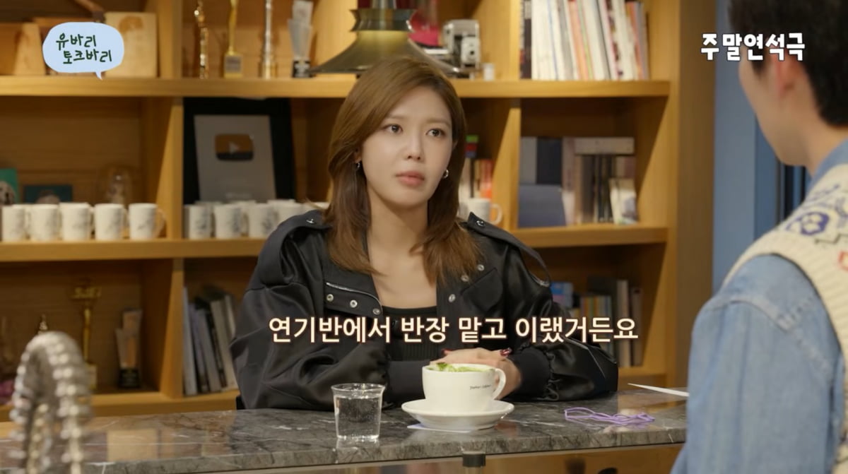 사진=유튜브 '유연석의 주말연석극'