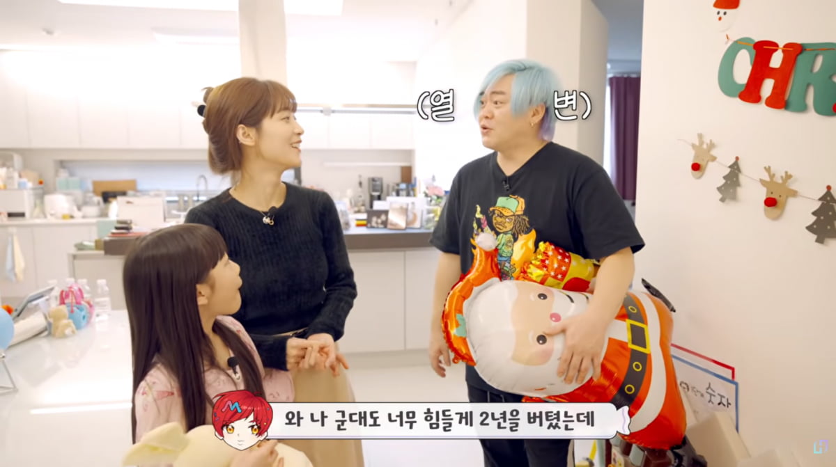 사진=유튜브 '재미하우스'