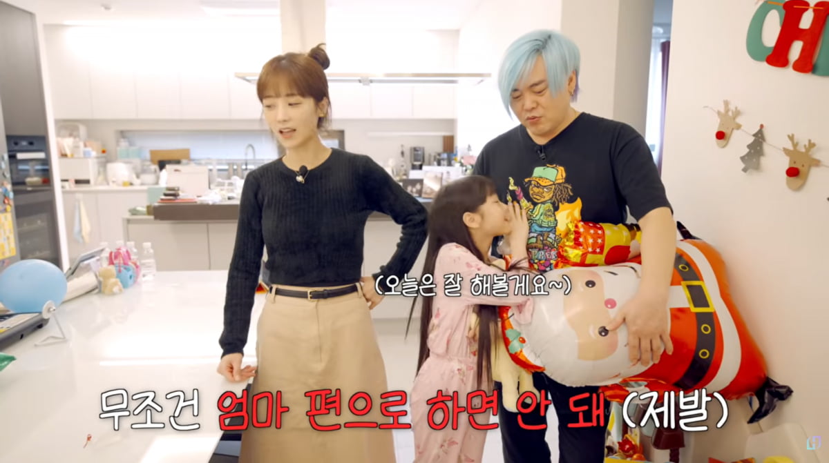 사진=유튜브 '재미하우스'