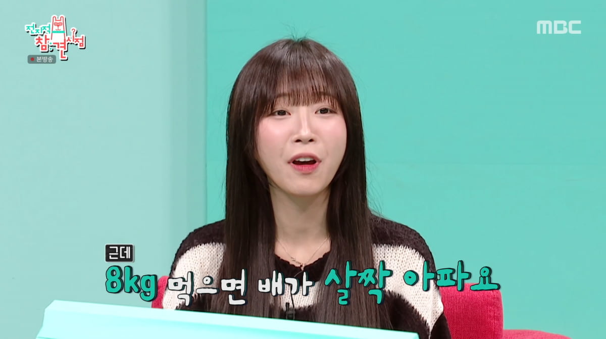 사진=MBC '전지적 참견 시점'