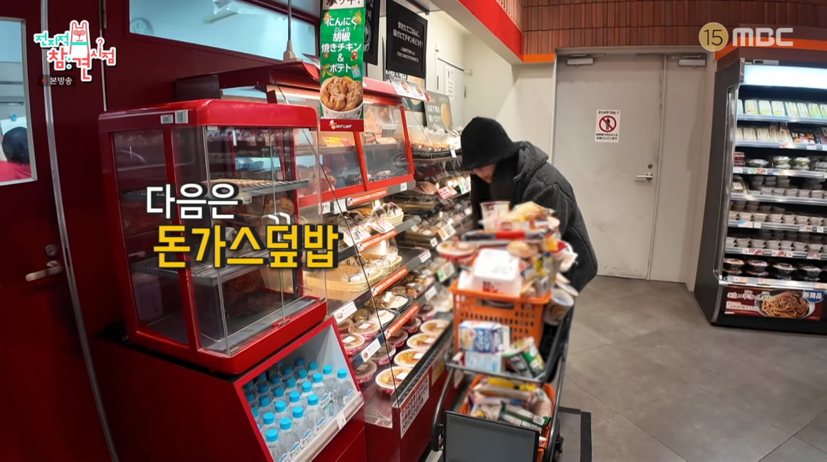 사진=MBC '전지적 참견 시점'