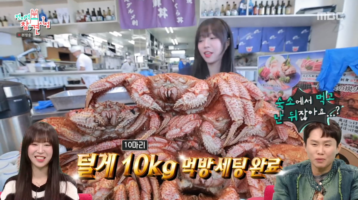 사진=MBC '전지적 참견 시점'