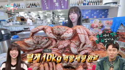 쯔양, 갑각류 알레르기 고백하더니…"털게 40인분 먹방, 280만원 플렉스"('전참시')