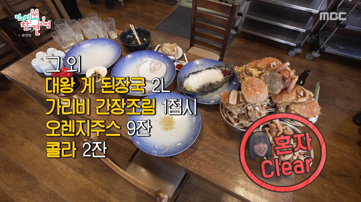 사진=MBC '전지적 참견 시점'