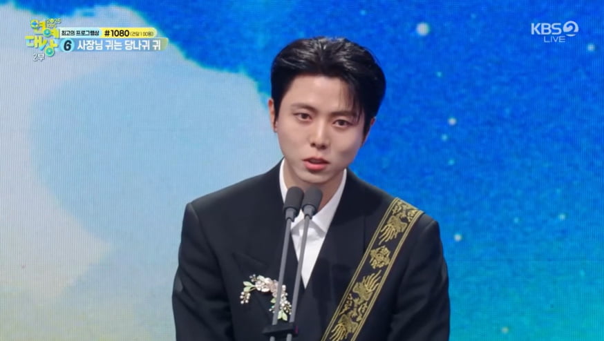 "아린아 사랑해" 주우재, 깜짝 고백했다…'KBS 연예대상' 우수상에 대놓고 이름 언급