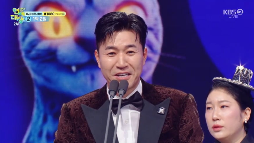 사진= '2025 KBS 연예대상' 방송 화면 캡처.
