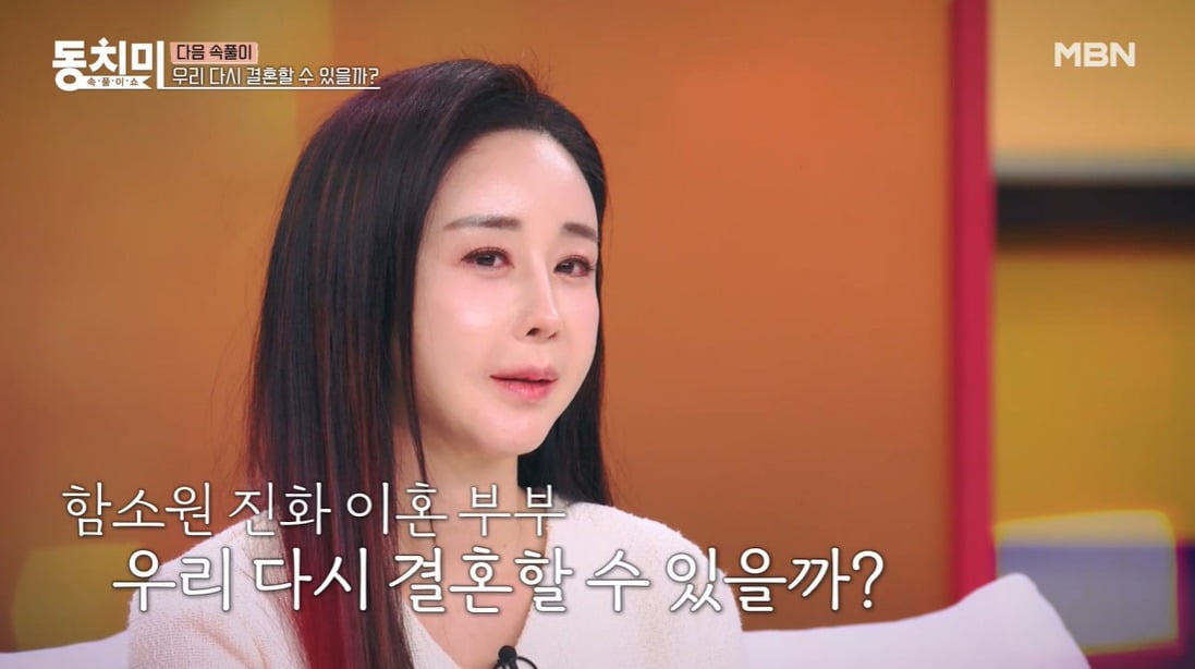 사진 = MBN '속풀이쇼 동치미'