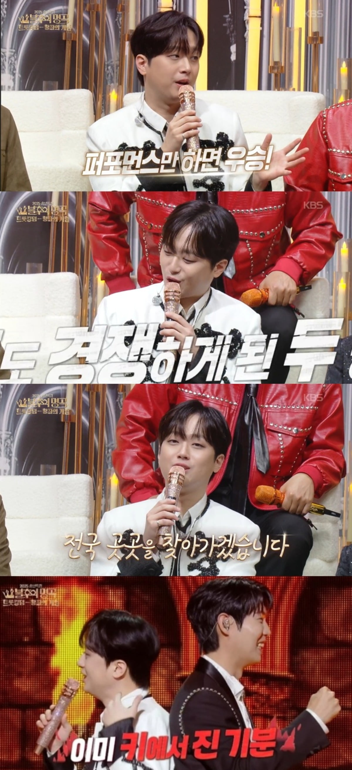 사진 = KBS2TV '불후의 명곡' 캡처 