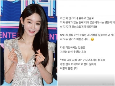 [공식] 강민경, '주사 이모' 의혹에 입 열었다…"날 팔로우하고 있는 사람 알기 어려워" [TEN이슈]