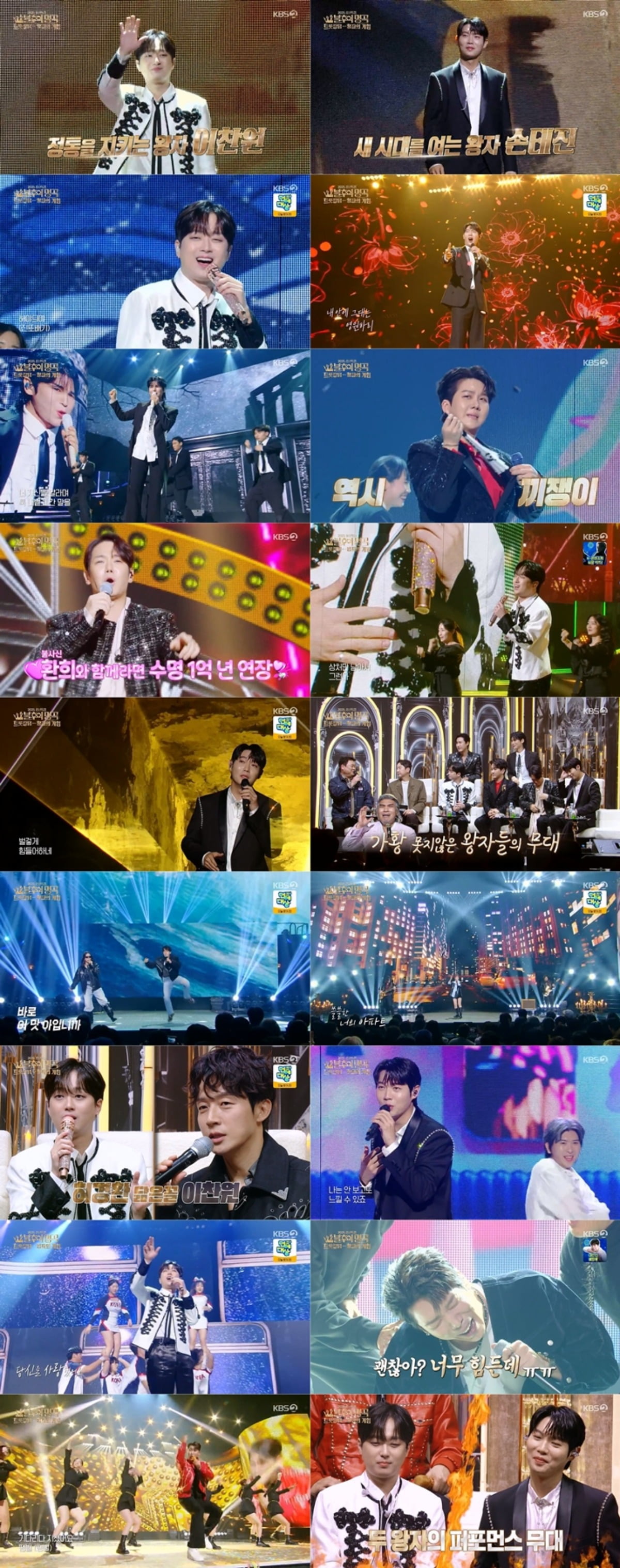 사진 = KBS2TV '불후의 명곡' 캡처 