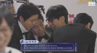 '59세' 지석진, '홀대 논란' 설움 드디어 씻었다…생애 첫 대상 "버티고 버텨와" ('핑계고')
