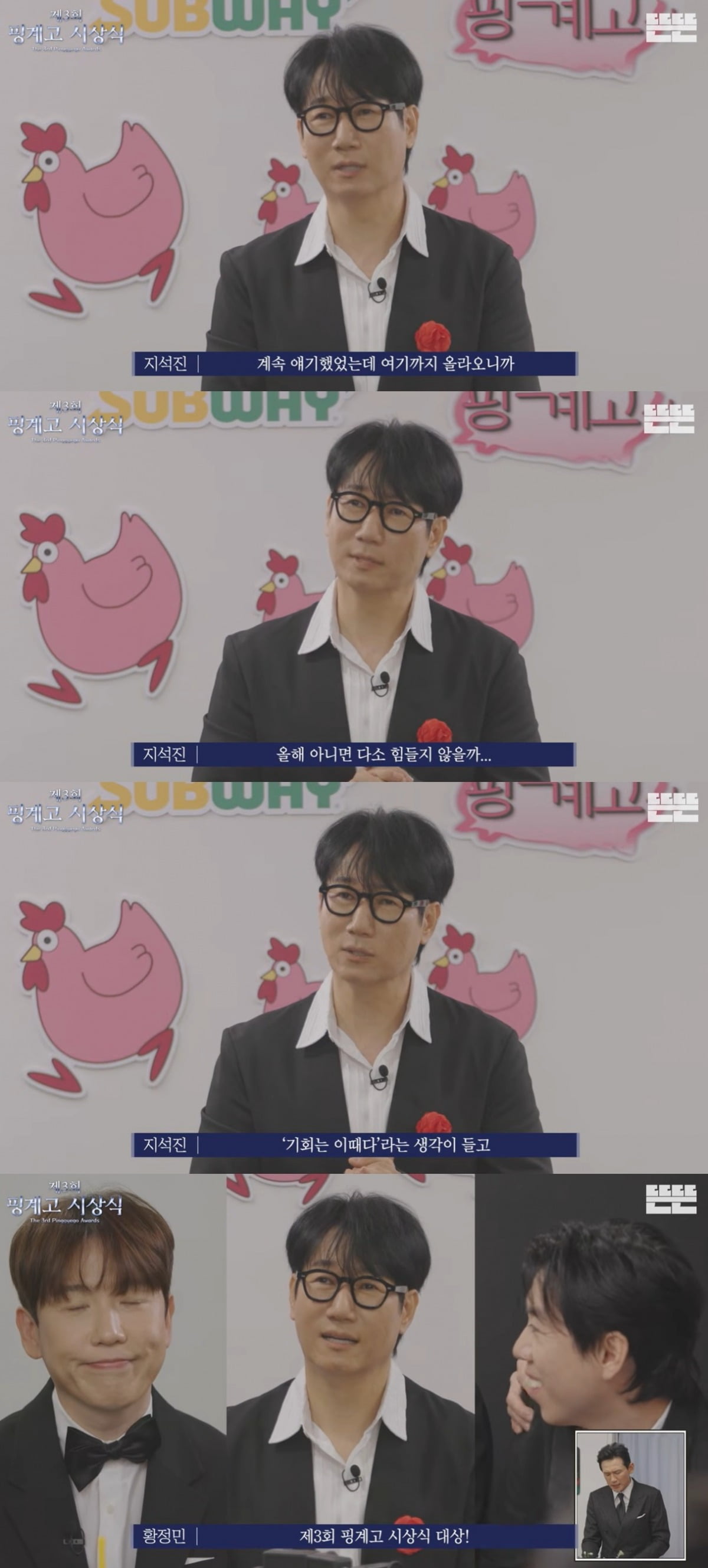 사진=웹예능 '핑계고'