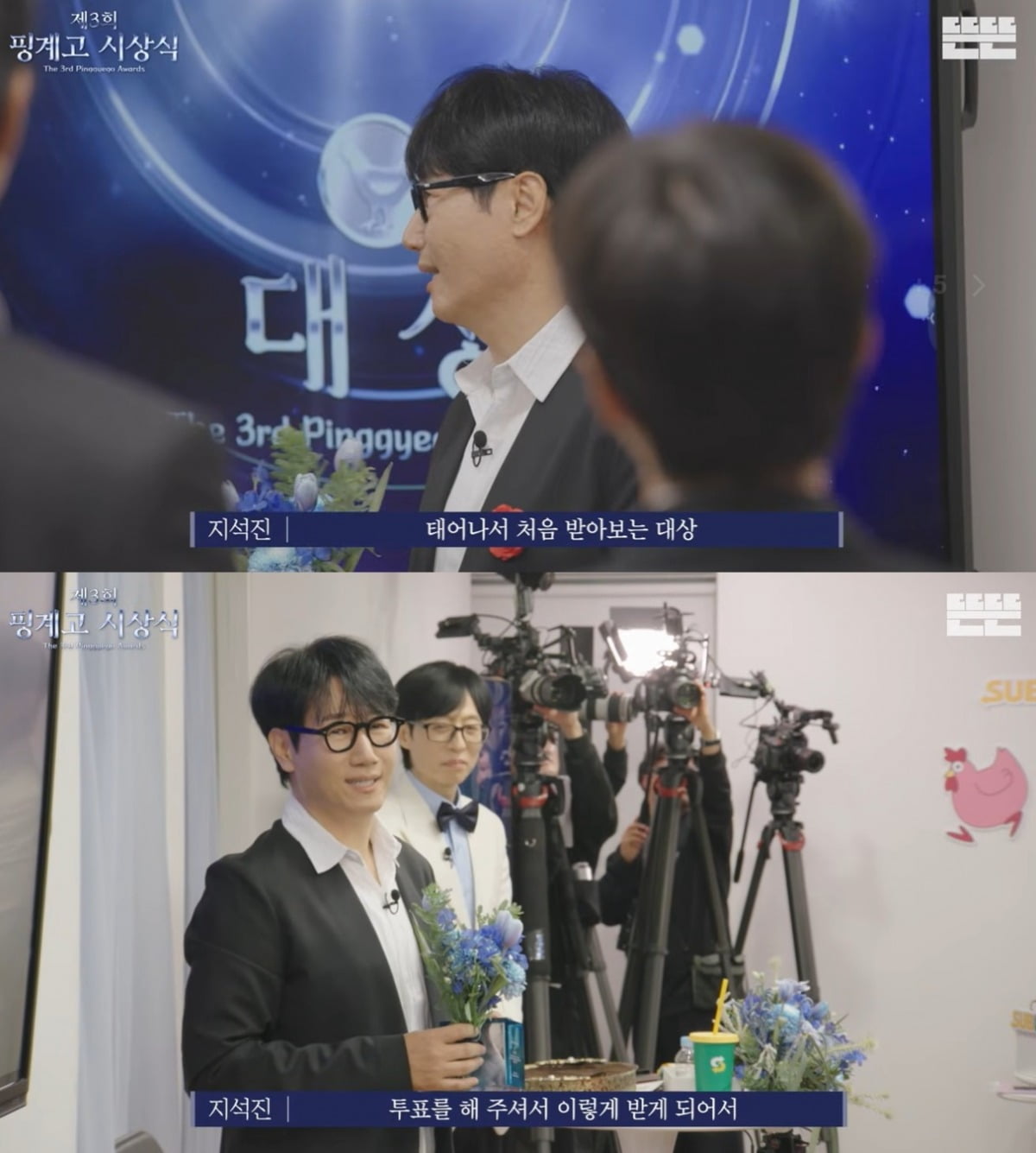 '59세' 지석진, '홀대 논란' 설움 드디어 씻었다…생애 첫 대상 "버티고 버텨와" ('핑계고')