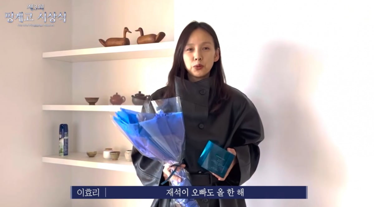 사진=웹예능 '핑계고'