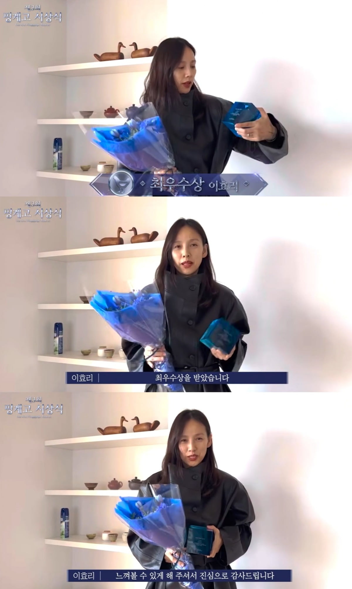 사진=웹예능 '핑계고'