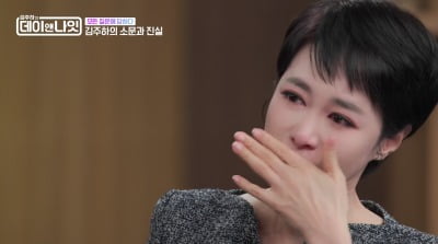 "한겨울에 오리털 입었다고 맞았다" 김주하, 응급실까지 간 결혼생활…'충격'