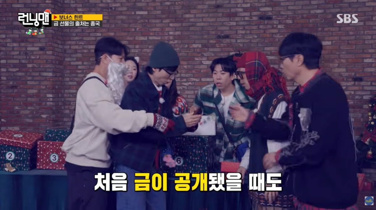 사진=SBS '런닝맨'