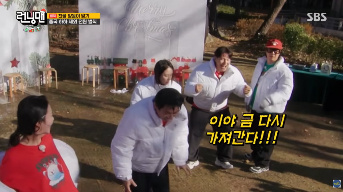 사진=SBS '런닝맨'