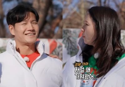 8년 연애 끝났는데…김종국, 송지효에 '금 반 돈' 선물 "반쪽 찾으라고"('런닝맨')