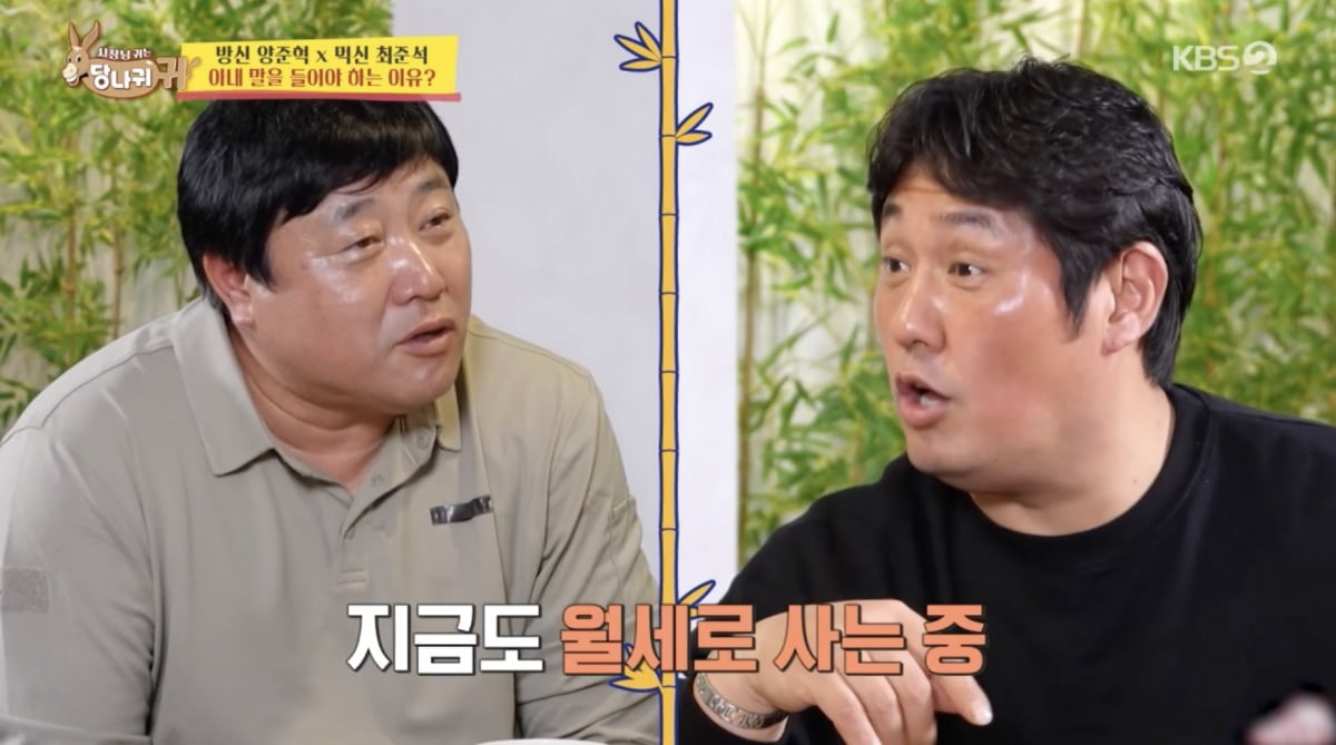 사진 = KBS 2TV '사장님 귀는 당나귀 귀'