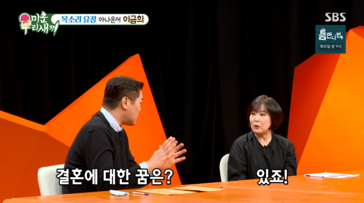 사진=SBS '미운 우리 새끼'