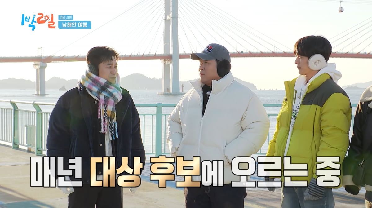 사진=KBS2 '1박 2일'