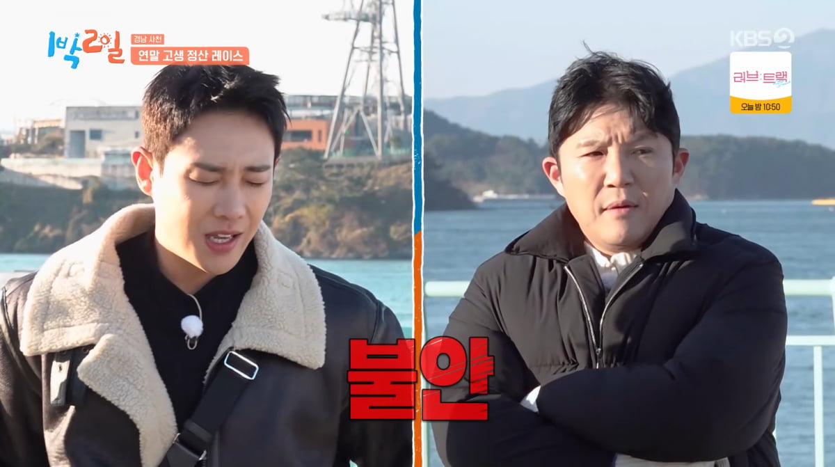 사진=KBS2 '1박 2일'