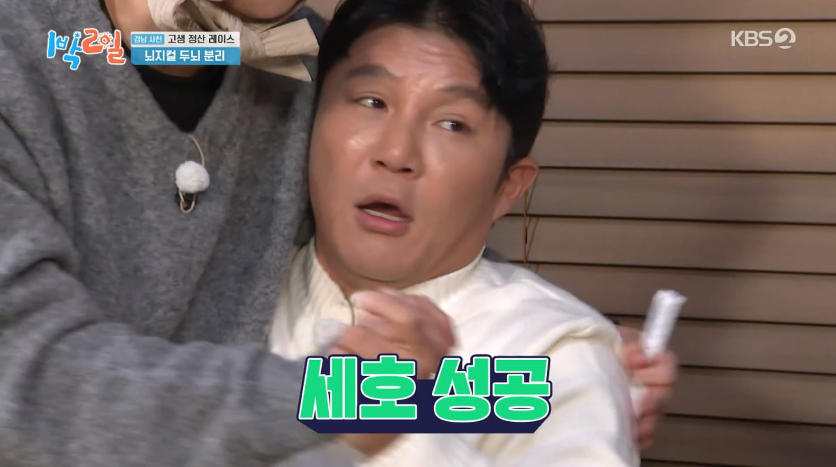 사진=KBS2 '1박 2일'