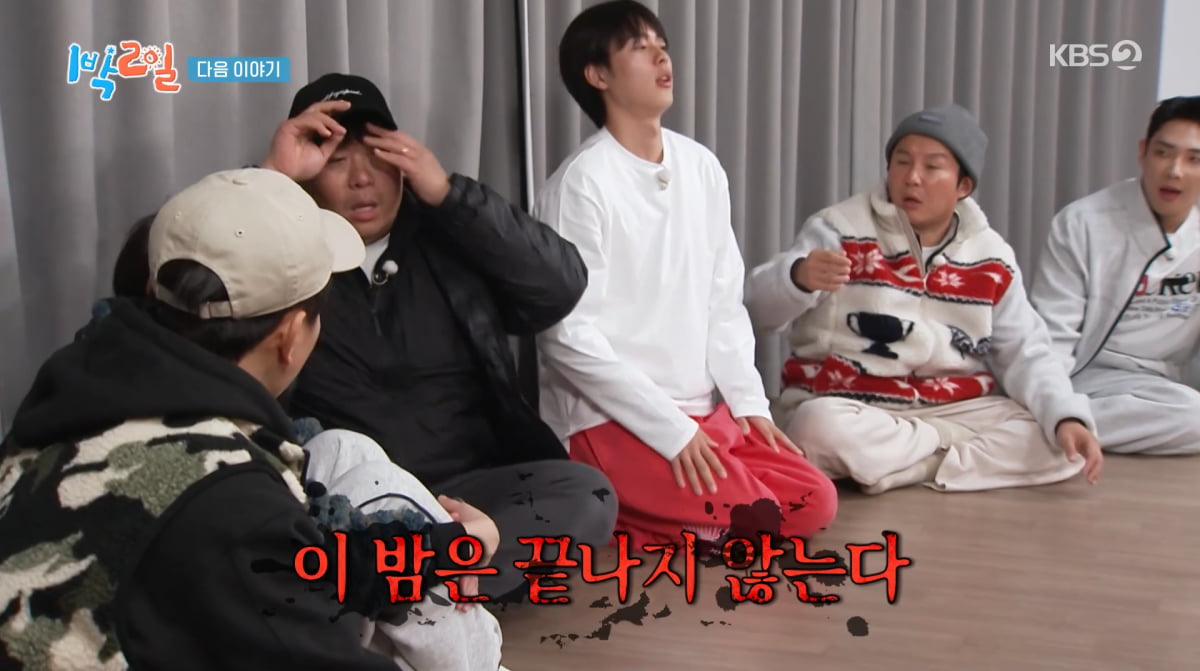 사진=KBS2 '1박 2일'