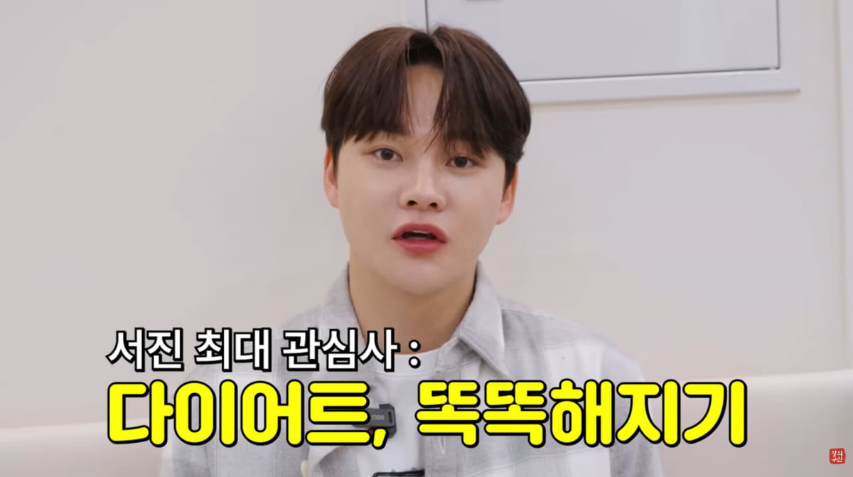 사진=박서진 유튜브