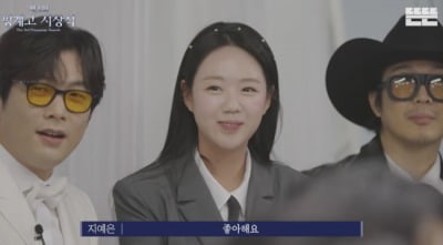 '8년 공개 열애' 이광수에 지예은, 기습 고백 "좋아한다"…송승헌 한마디 ('핑계고')