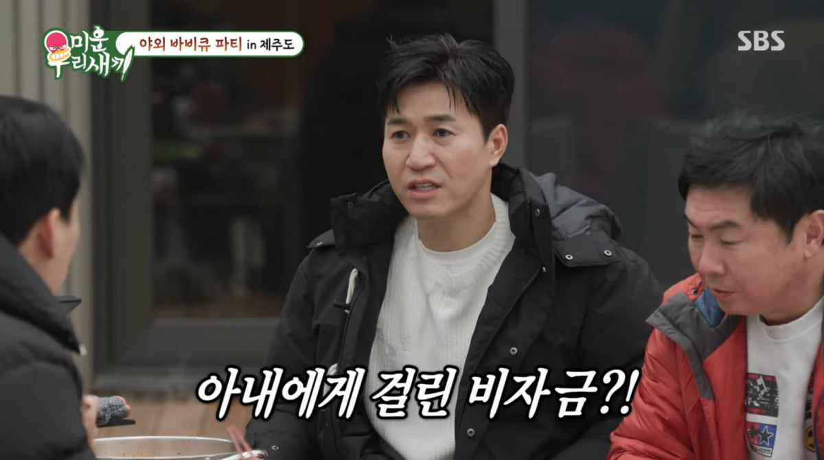 사진=SBS '미운 우리 새끼'