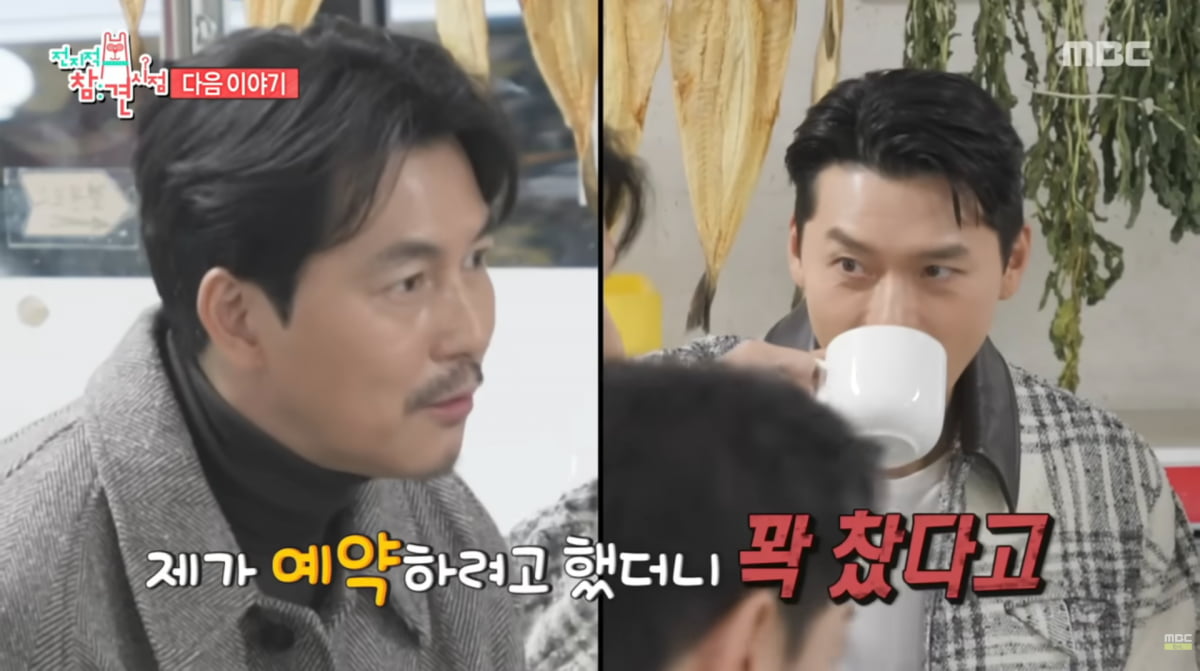 사진=MBC '전지적 참견 시점'