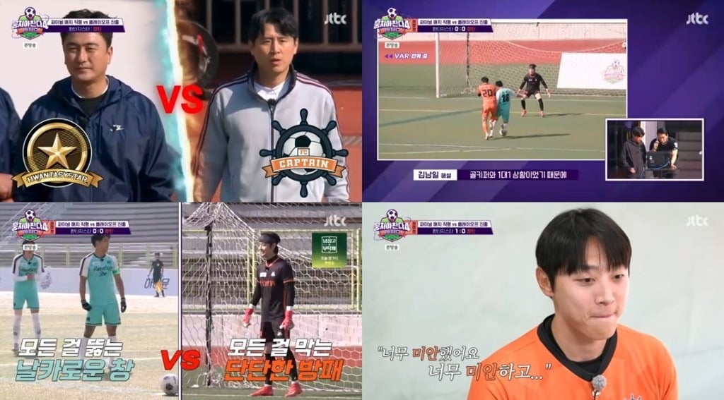 사진='뭉쳐야 찬다4' 캡처