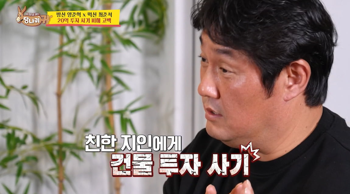 [종합] 전현무, 사기 피해 안 당한 이유 있었다…"안 믿어"('사당귀')