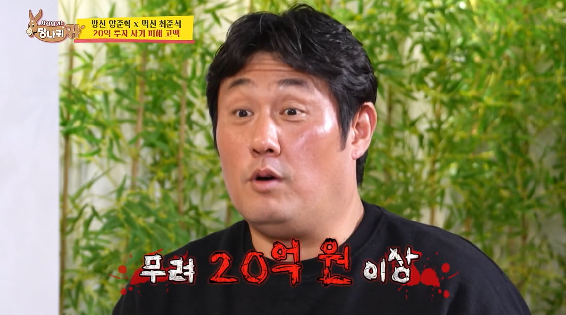 [종합] 전현무, 사기 피해 안 당한 이유 있었다…"안 믿어"('사당귀')