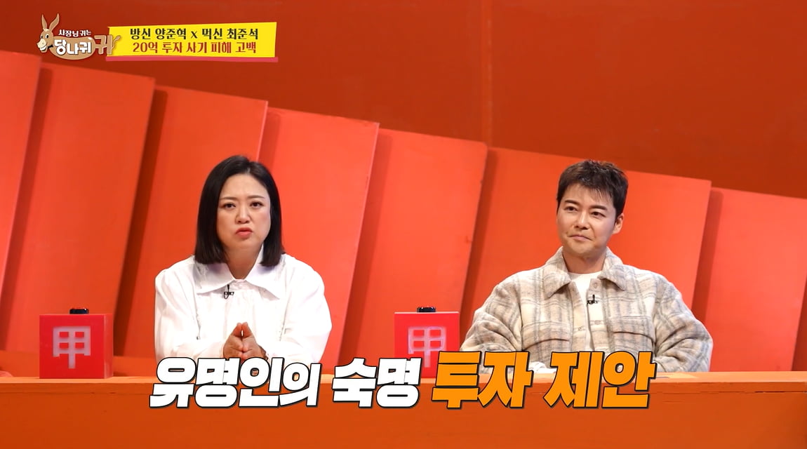 [종합] 전현무, 사기 피해 안 당한 이유 있었다…"안 믿어"('사당귀')